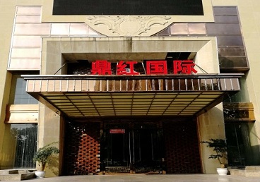 洛南商务KTV少爷哪家最开放-鼎红国际KTV消费价格玩乐点评