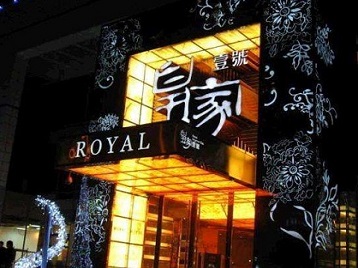 洛南高档KTV妹子质量哪家好-皇家壹号KTV高档娱乐体验